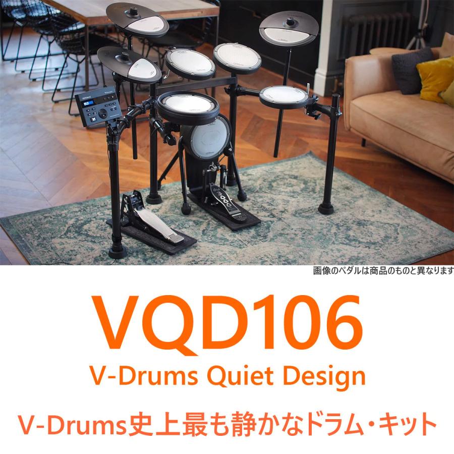 Roland / VQD106 PEARLのキックペダルとイスを採用したフルセット w/SELVAドラムマットの画像