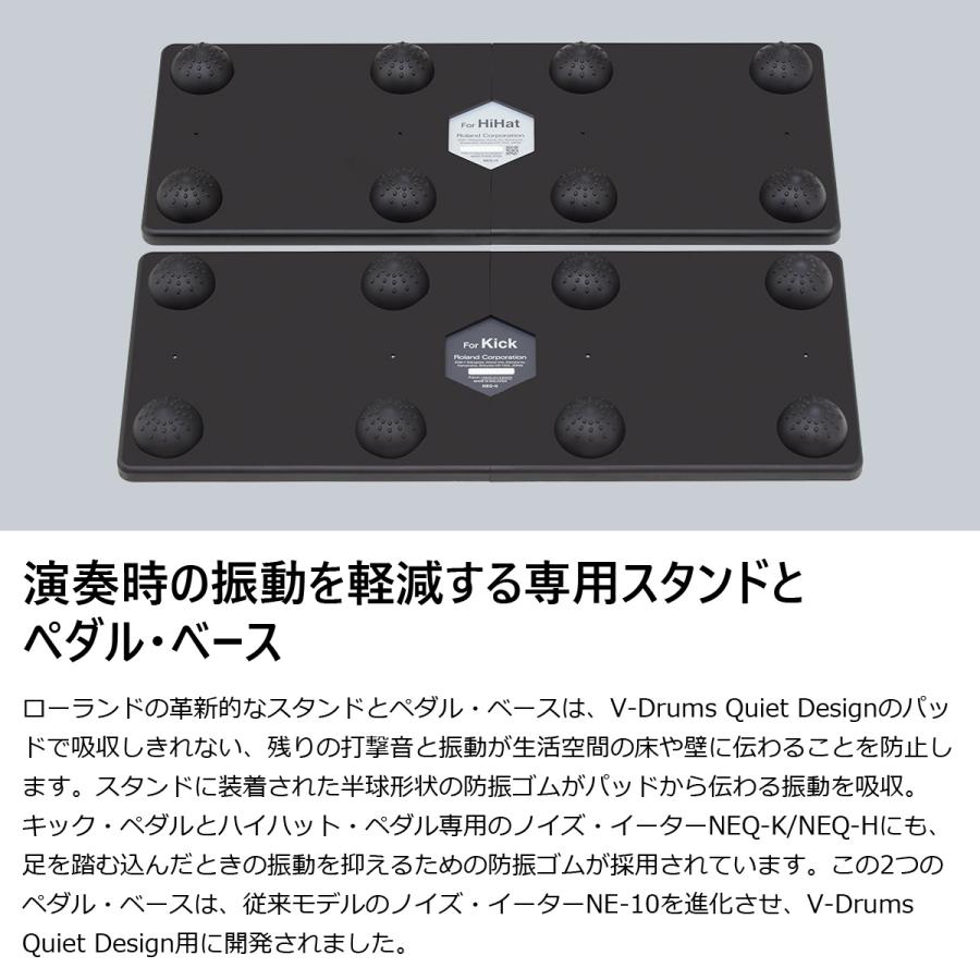 Roland / VQD106 V-Drums Quiet Design Drum Kit 打撃音と振動を抑えた 