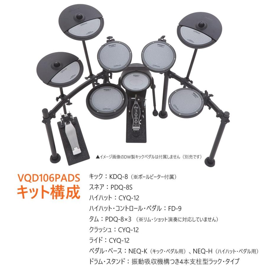 Roland / VQD106PADS + V31音源モジュールセット V-Drums Quiet Design 