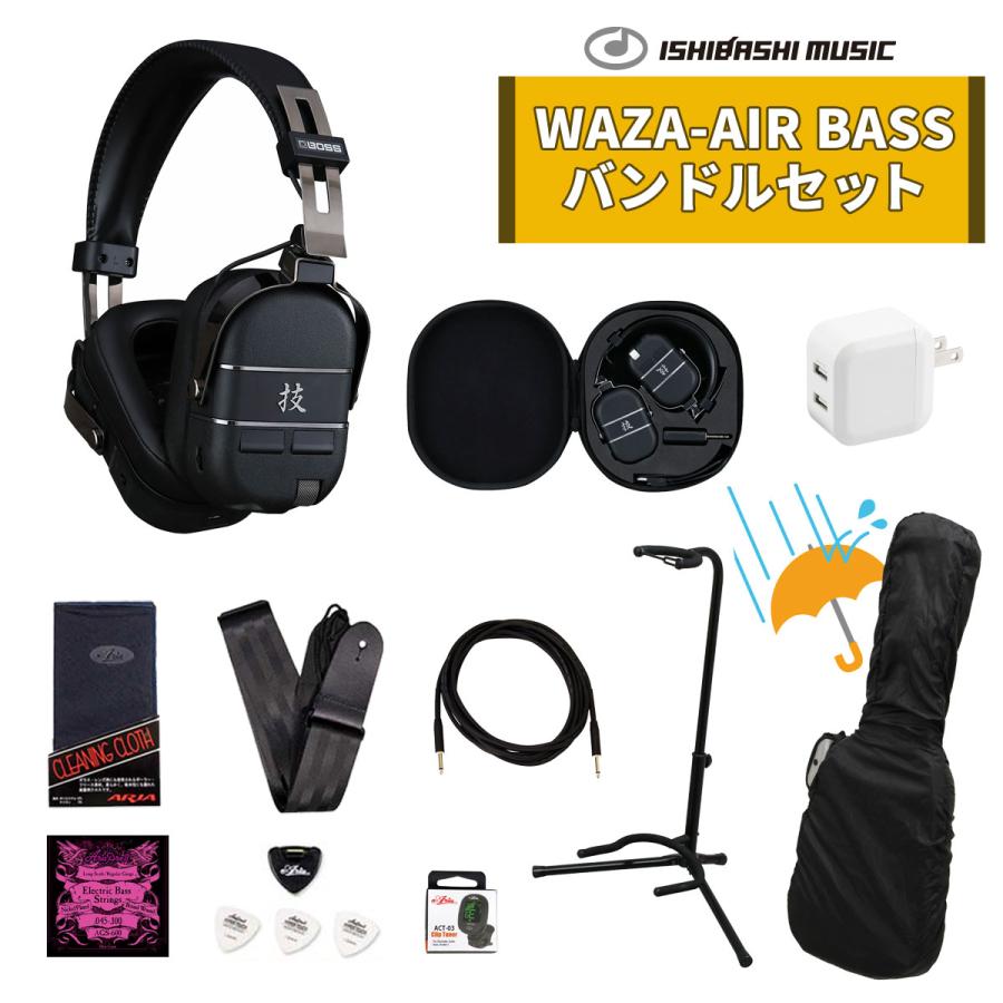 BOSS / 技 WAZA-AIR BASS(ベーシスト向けWAZA-AIR BASSバンドルセット