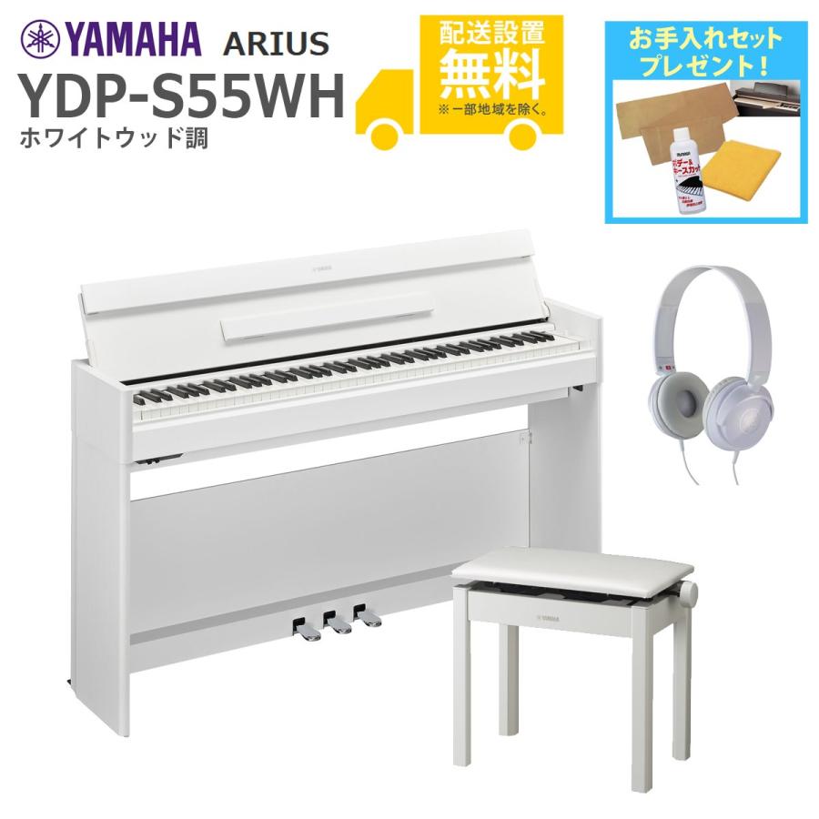 美品】YAMAHA 電子ピアノ YDP-S34WH【無料配送可能】 【公式通販】