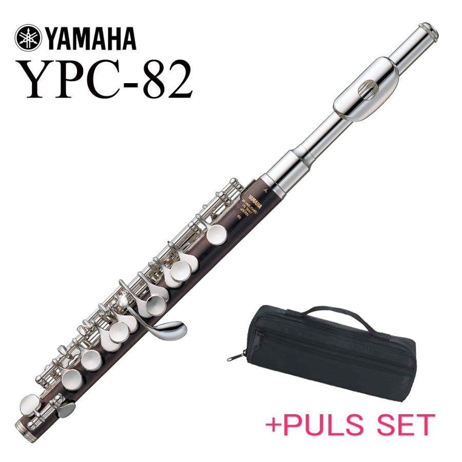 在庫あり Yamaha Ypc ヤマハ ピッコロ 頭部管銀製 木製管体 ハンドクラフト ケースカバーセット 5年保証 Yrk 80 Ypc Caseset イシバシ楽器 通販 Yahoo ショッピング