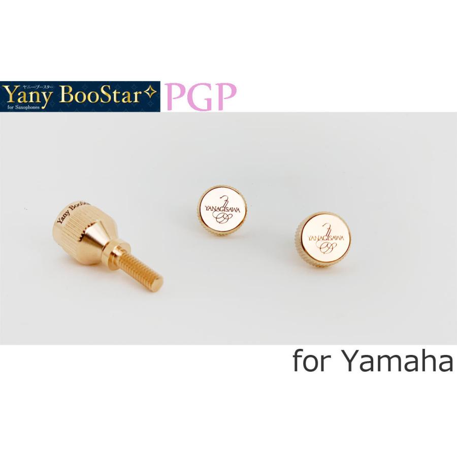 Yanagisawa / YANYBOOSTAR ヤニーブースター ヤマハ用 PGP ピンク