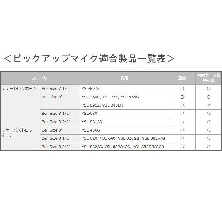 YAMAHA / PM5X ヤマハ サイレントブラス ピックアップミュートのみ テナートロンボーン・テナーバストロンボーン用