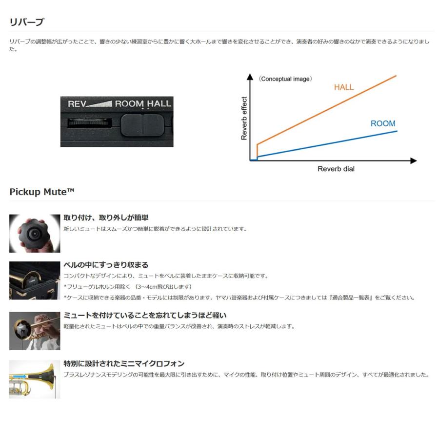 YAMAHA（ヤマハ） YAMAHA / SILENT BRASS サイレントブラス専用