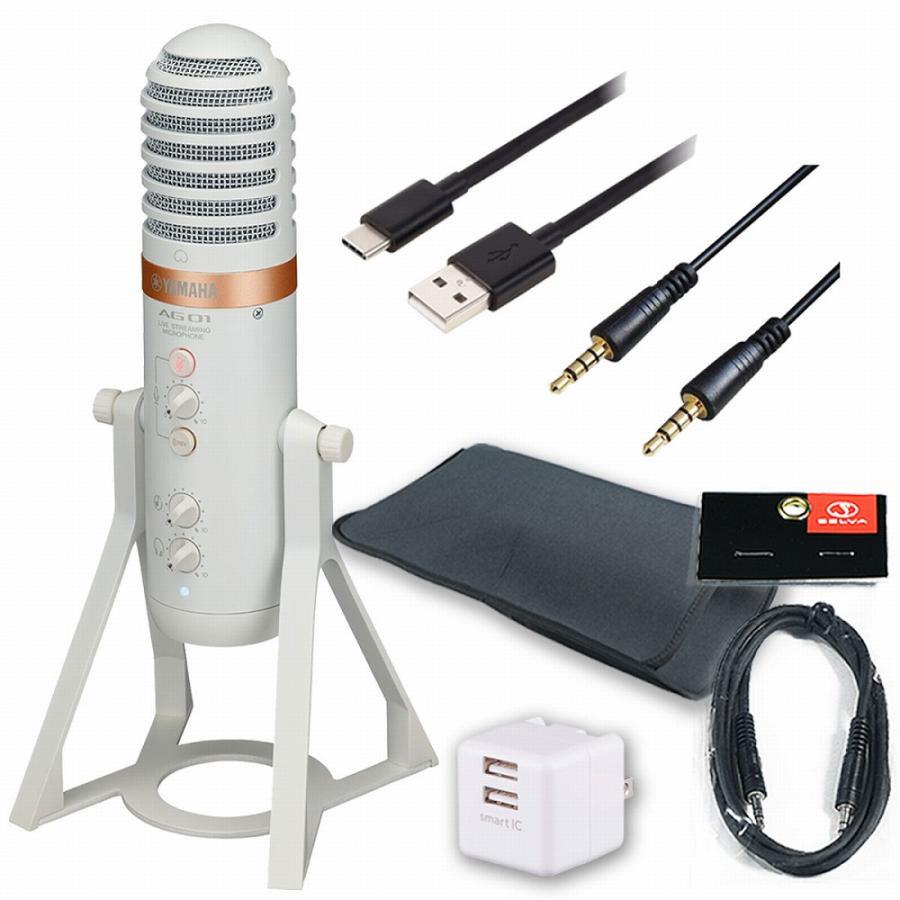 YAMAHA（ヤマハ） YAMAHA / AG01 WHITE iOS/Android配信・DTMセット