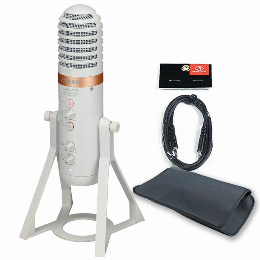 YAMAHA（ヤマハ） YAMAHA / AG01 WHITE PC配信・DTMセット -AUX