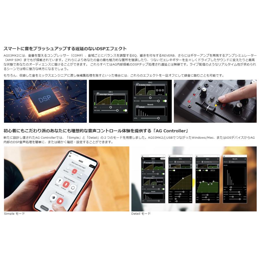 YAMAHA / AG03MK2 BLACK PCユーザー向け 配信/DTMセット｜ishibashi｜04