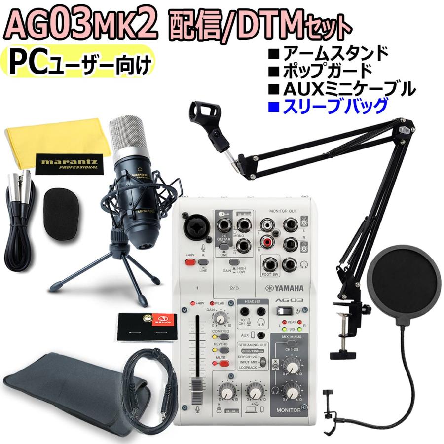 YAMAHA（ヤマハ） YAMAHA / AG03MK2 WHITE PCユーザー向け 配信/DTM