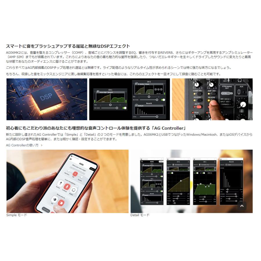 YAMAHA / AG06MK2 WHITE PCユーザー向け 配信/DTMセット : イシバシ 