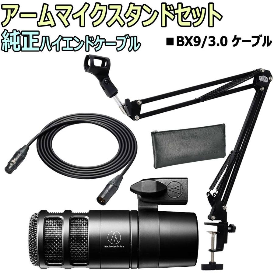 オーディオテクニカ audio-technica / AT2040 ダイナミック