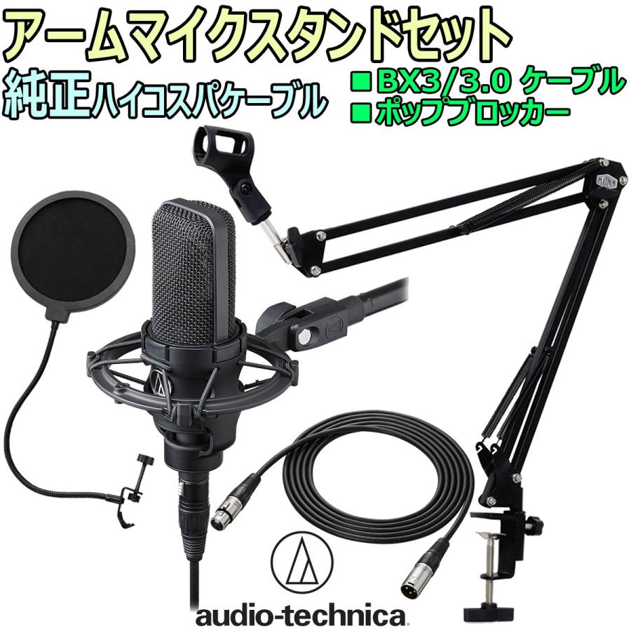 オーディオテクニカ audio-technica / AT4040 コンデンサー オーディオテクニカ audio-technica / AT4040 コンデンサー