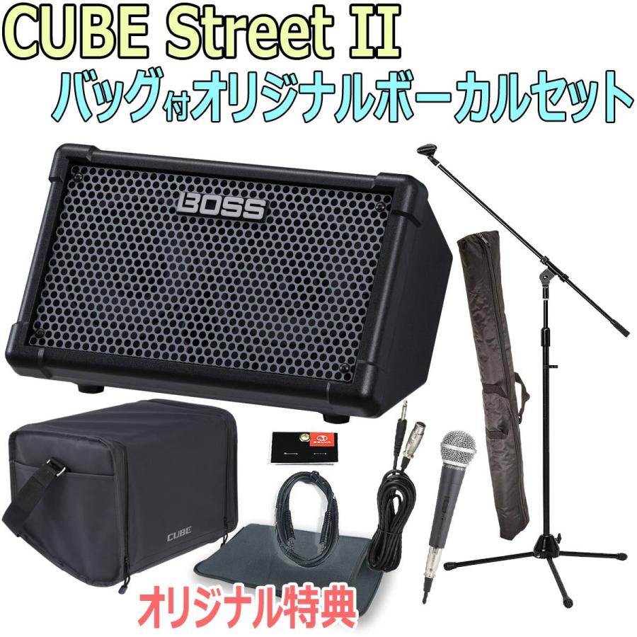 BOSS / CUBE Street II Black -純正バッグ付オリジナルボーカルセット-(限定特典：スリーブバッグ、AUXミニケーブル) | BOSS（楽器、器材）
