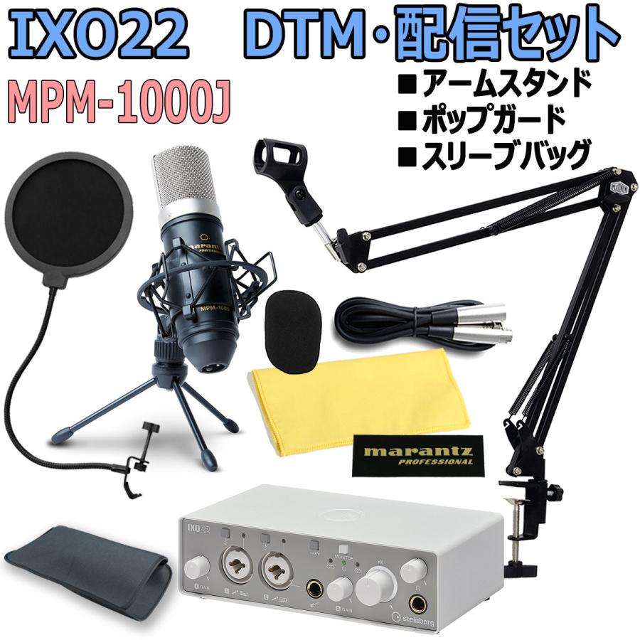 Steinberg STEINBERG / IXO22WH DTM・配信セット : イシバシ楽器
