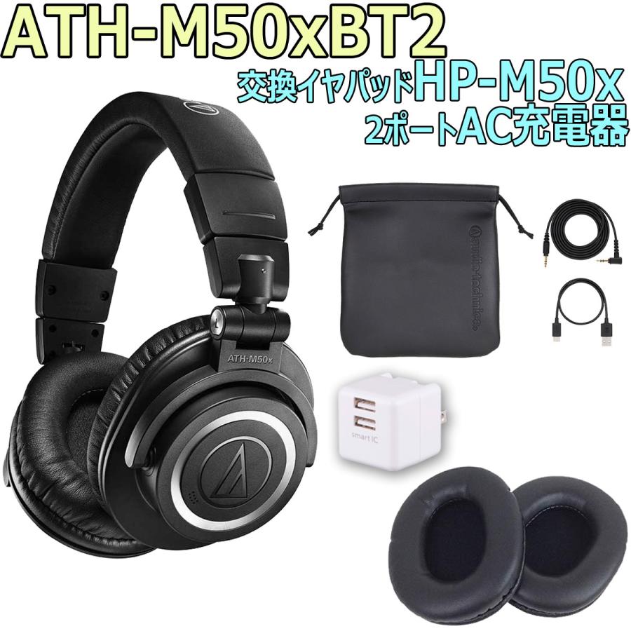 audio-technica / ATH-M50xBT2 完璧セット -純正イヤーパッドHP-M50x 