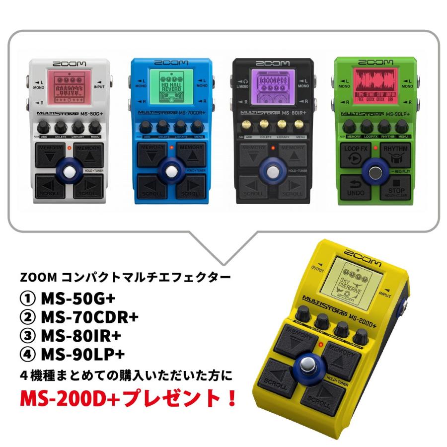 ZOOM / MSシリーズ4機種 同時購入 オールインワンお買い得セット MS