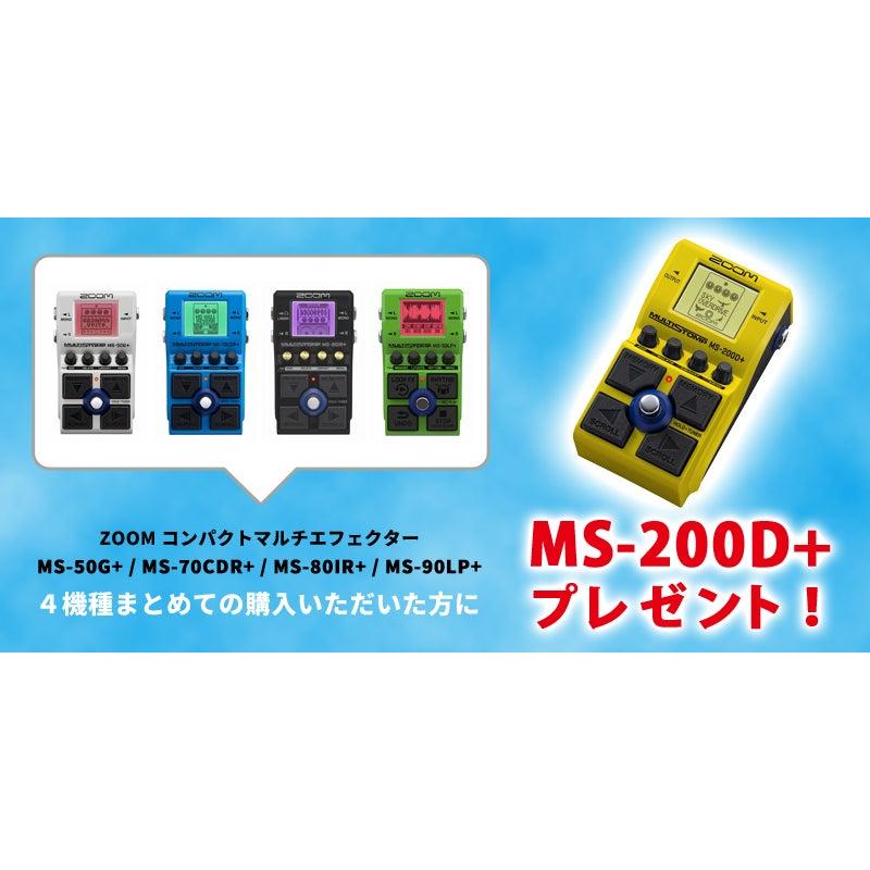 ZOOM / MSシリーズ4機種 同時購入 オールインワンお買い得セット MS