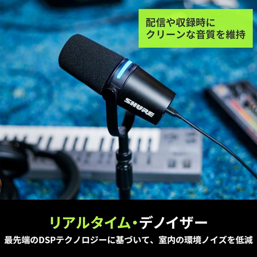 SHURE シュア / MV7+-K-J [SH-BROADCAST1 & 5mマイクケーブル SHURE シュア / MV7+-K-J [SH-BROADCAST1 & 5mマイクケーブル