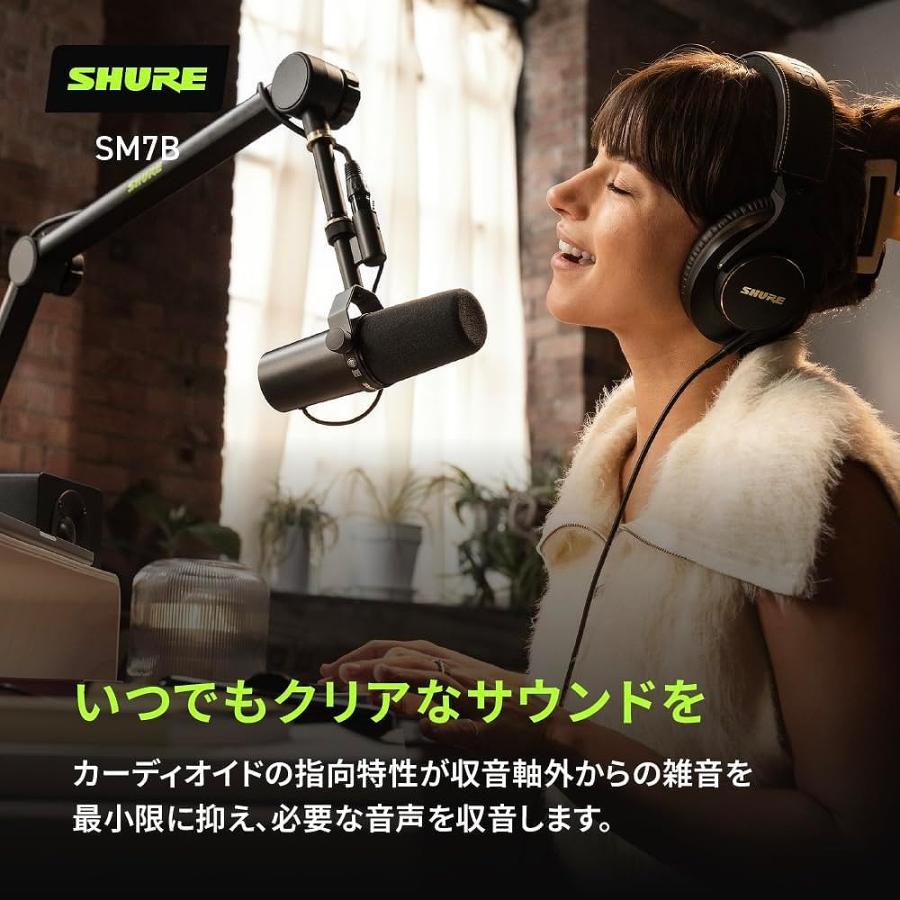 SHURE シュア / SM7B [SH-BROADCAST1 & 5mマイクケーブル SHURE シュア / SM7B [SH-BROADCAST1 & 5mマイクケーブル