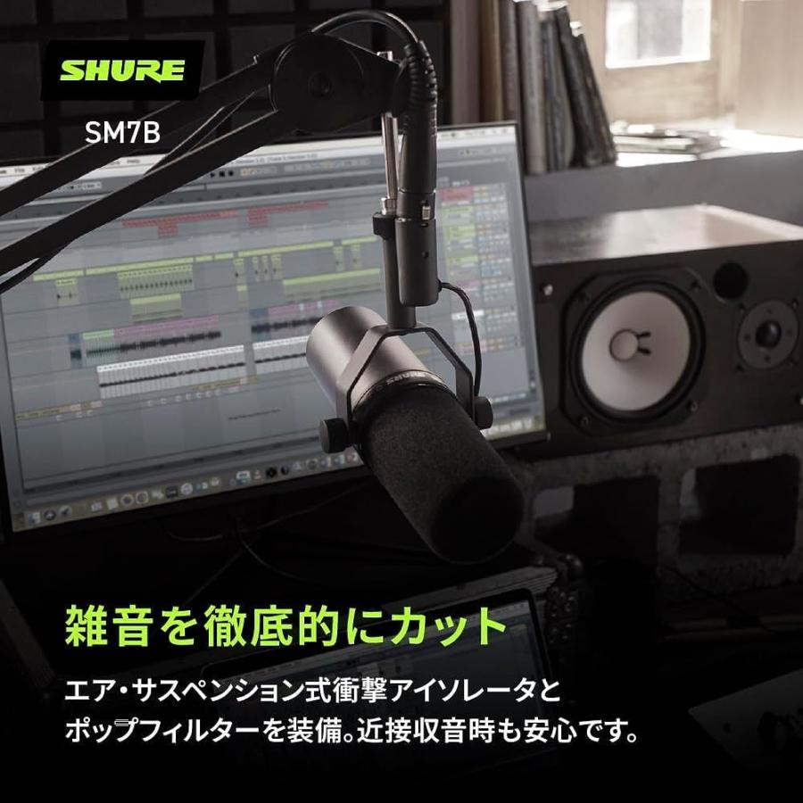 SHURE シュア / SM7B [SH-BROADCAST1 & 5mマイクケーブル SHURE シュア / SM7B [SH-BROADCAST1 & 5mマイクケーブル