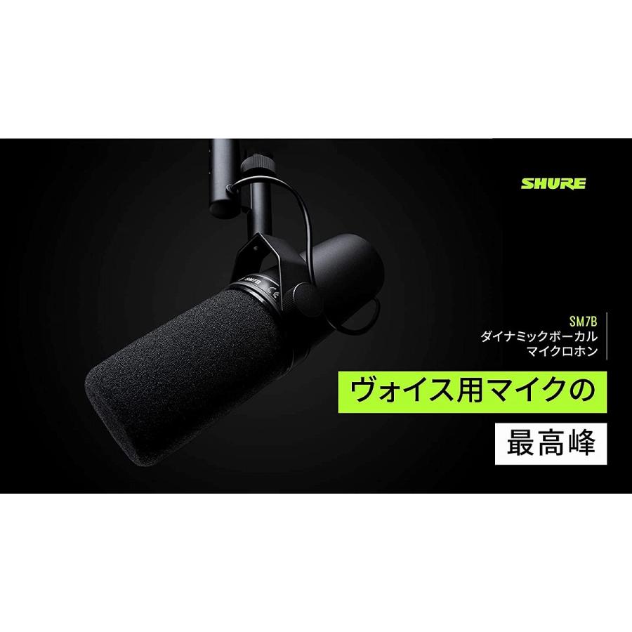 SHURE シュア / SM7B (DM1 DYNAMITE & マイクケーブルセット SHURE シュア / SM7B (DM1 DYNAMITE & マイクケーブルセット