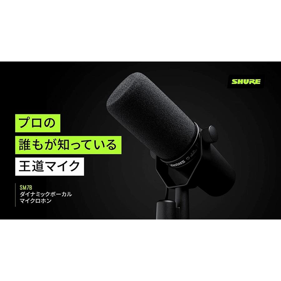 SHURE シュア / SM7B (DM1 DYNAMITE セット!) スタジオ SHURE シュア / SM7B (DM1 DYNAMITE セット!) スタジオ