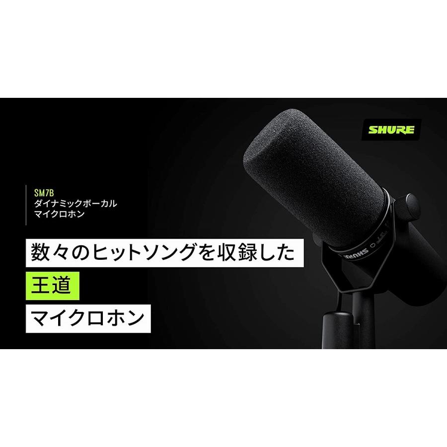 SHURE シュア / SM7B (DM1 DYNAMITE セット!) スタジオ SHURE シュア / SM7B (DM1 DYNAMITE セット!) スタジオ
