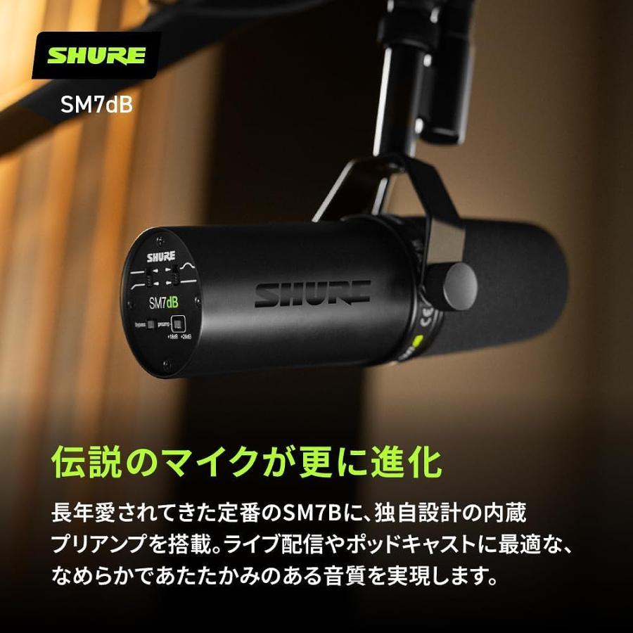 SHURE シュア / SM7dB [SH-BROADCAST1 & 5mマイクケーブル SHURE シュア / SM7dB [SH-BROADCAST1 & 5mマイクケーブル