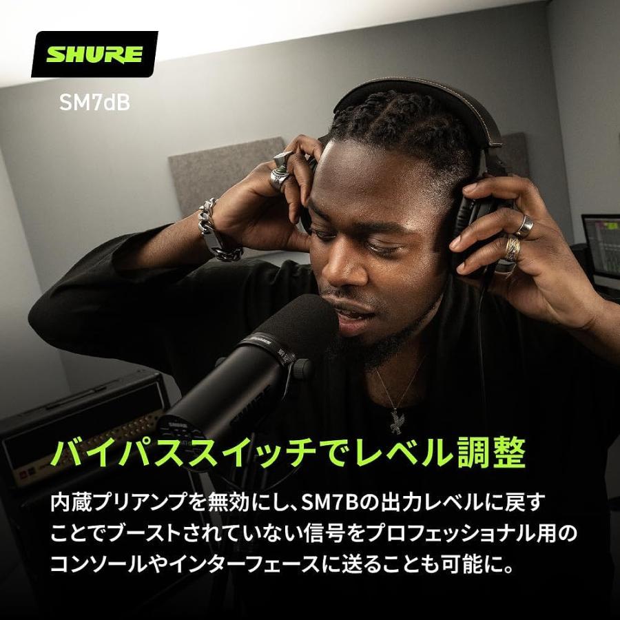 SHURE シュア / SM7dB [SH-BROADCAST1 & 5mマイクケーブル SHURE シュア / SM7dB [SH-BROADCAST1 & 5mマイクケーブル