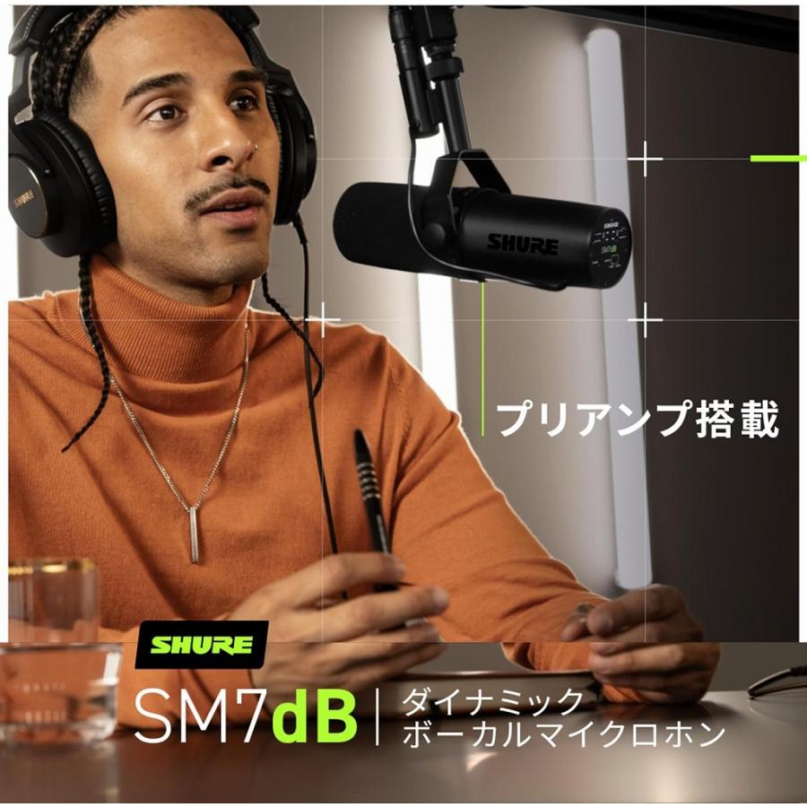SHURE シュア / SM7dB [SH-BROADCAST1 & 5mマイクケーブル SHURE シュア / SM7dB [SH-BROADCAST1 & 5mマイクケーブル