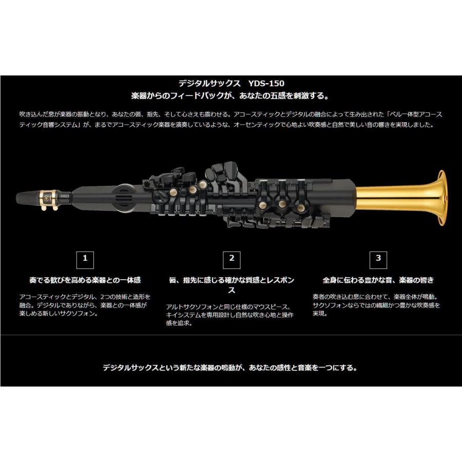 YAMAHA YDS-150 デジタルサックス セット売り YAMAHA YDS-150 自宅練習向き 高音質ヘッドホン セット デジタル