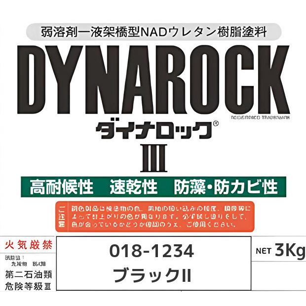 ロックペイント ロックペイント＜ダイナロックIII＞018-1234