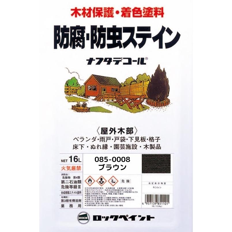 ロックペイント 〈代引不可〉ロックペイント＜ナフタデコール