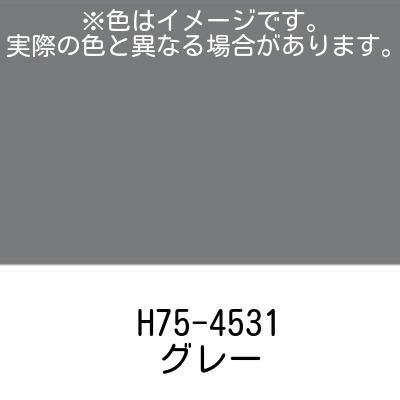 ロックペイント＜水性さび止めペイント（つやなし）＞H75-4531 グレー 0.7L｜ishida-gen｜02