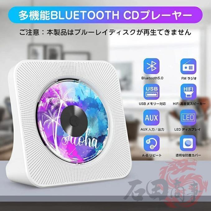2026新登場 CDプレーヤー 高音質 多機能 bluetooth 充電式 給電式