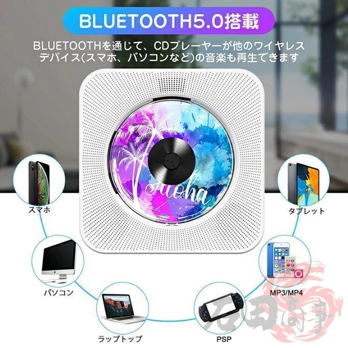 2026新登場 CDプレーヤー 高音質 多機能 bluetooth 充電式 給電式