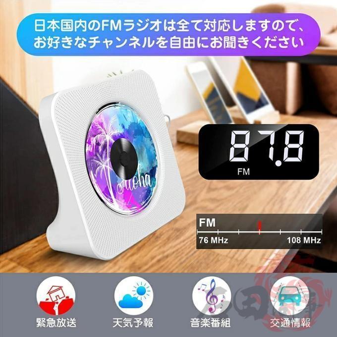 2026新登場 CDプレーヤー 高音質 多機能 bluetooth 充電式 給電式