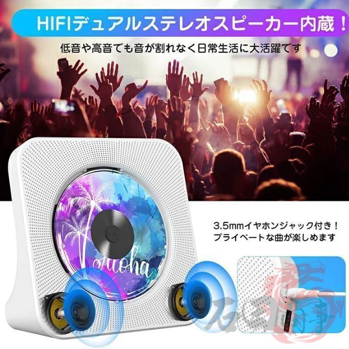 2026新登場 CDプレーヤー 高音質 多機能 bluetooth 充電式 給電式