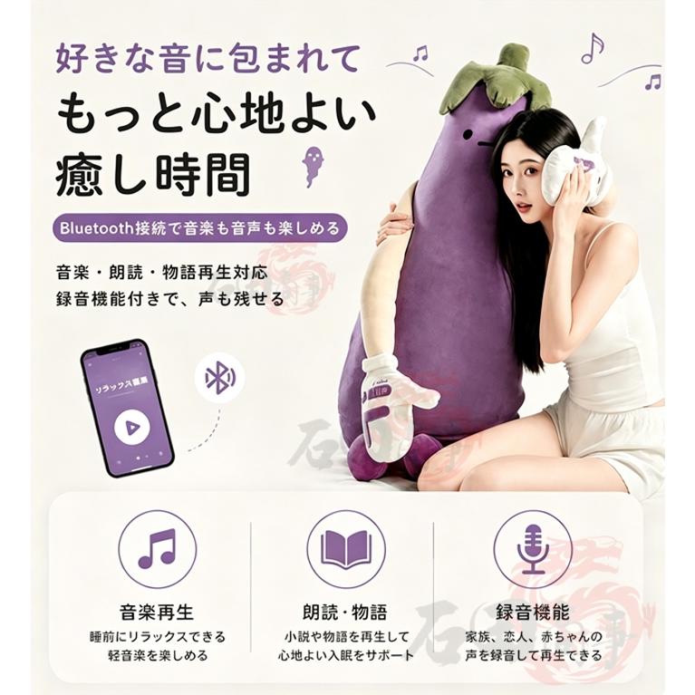 2026新登場 抱き枕 ナス抱き枕 ぬいぐるみ抱き枕 添い寝哄ぐ神器 軽量