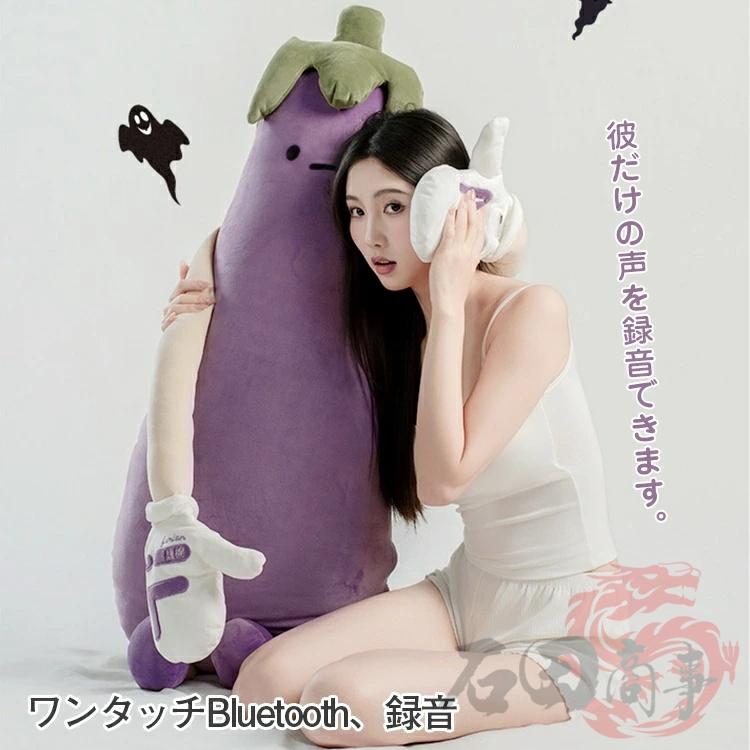抱き枕 ナス抱き枕 ぬいぐるみ抱き枕 添い寝哄ぐ神器 快適睡眠 柔らか