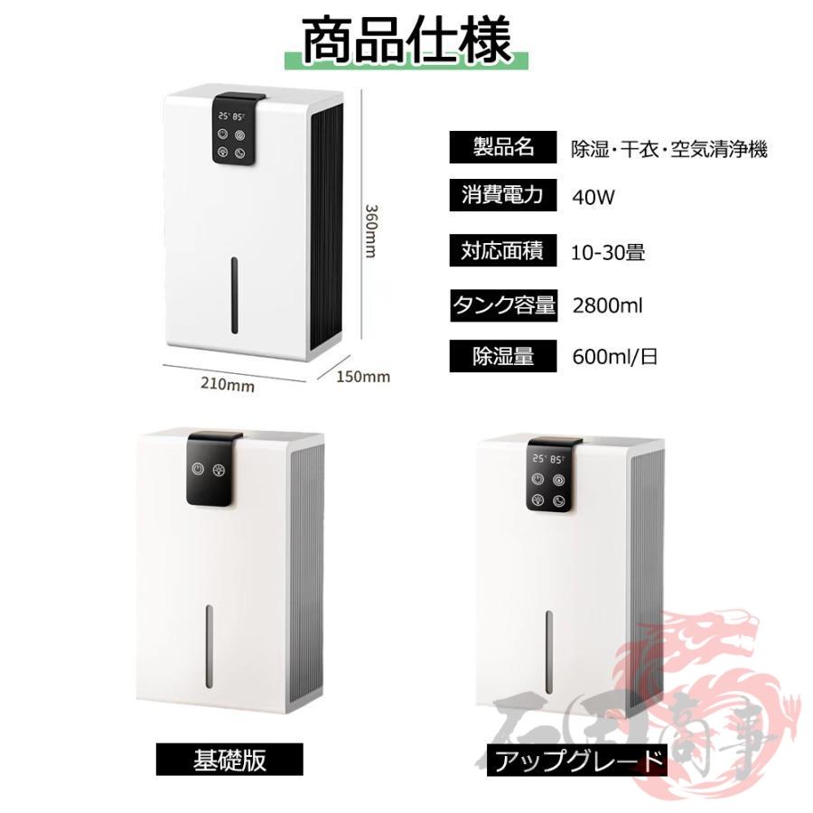 空気清浄機 除湿機 衣類乾燥機 1台3役 強力除湿 大容量2.8L 強力 軽量