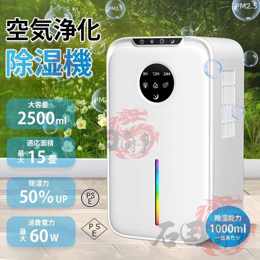 除湿機 空気清浄機 衣類乾燥 小型 大容量 2.2L ハイブリッド 静音 梅雨