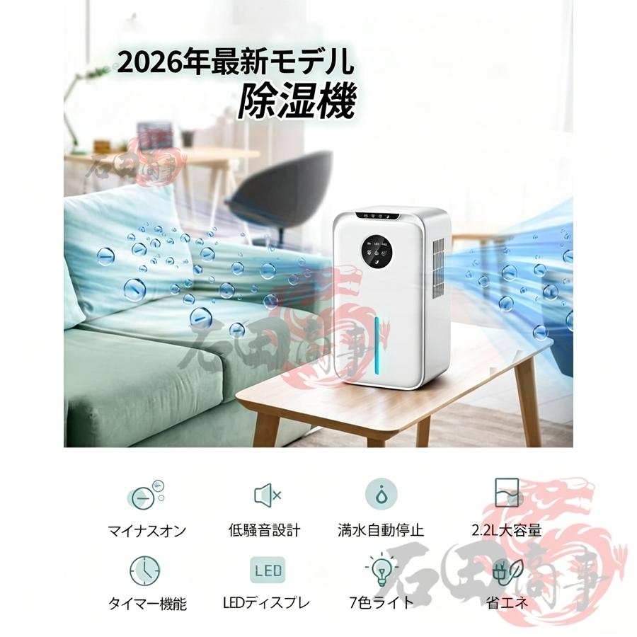 除湿機 空気清浄機 衣類乾燥 小型 大容量 2.2L ハイブリッド 静音 梅雨