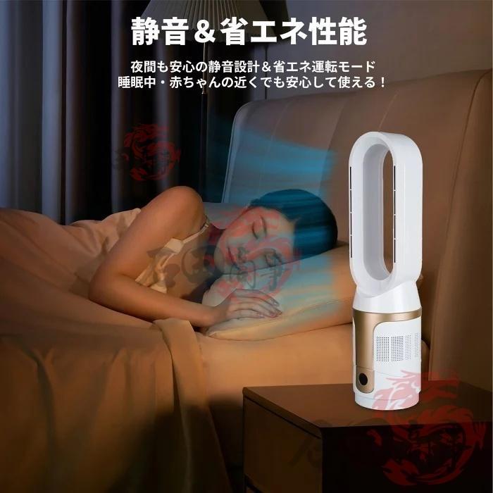 2026新作 扇風機 羽なし dcモーター 静音運転 タワーファン 冷暖兼用