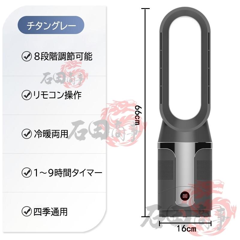 2026新作 扇風機 羽なし dcモーター 静音運転 タワーファン 冷暖兼用