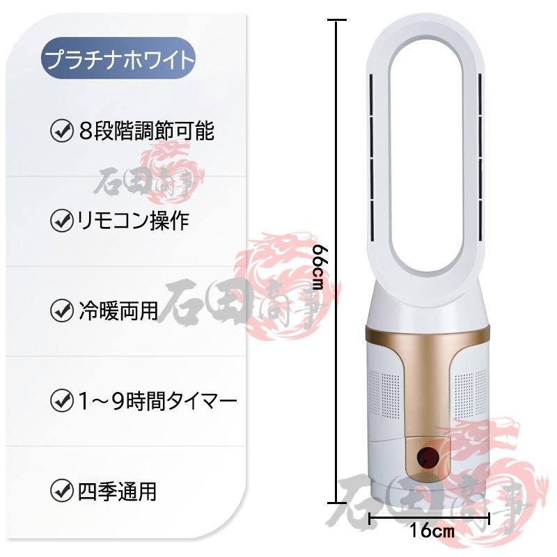2026新作 扇風機 羽なし dcモーター 静音運転 タワーファン 冷暖兼用