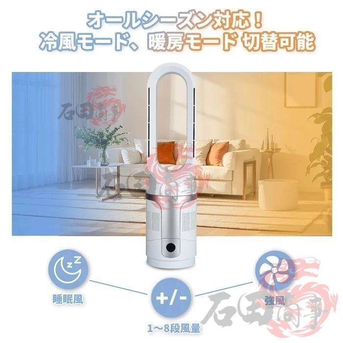 2026新作 扇風機 羽なし dcモーター 静音運転 タワーファン 冷暖兼用