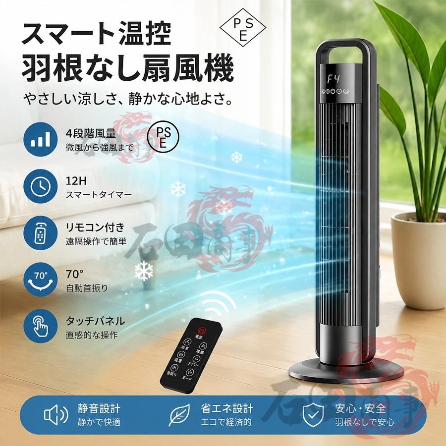 2026新作 扇風機 羽なし DCモーター 静音 強風 大風量 風量調節