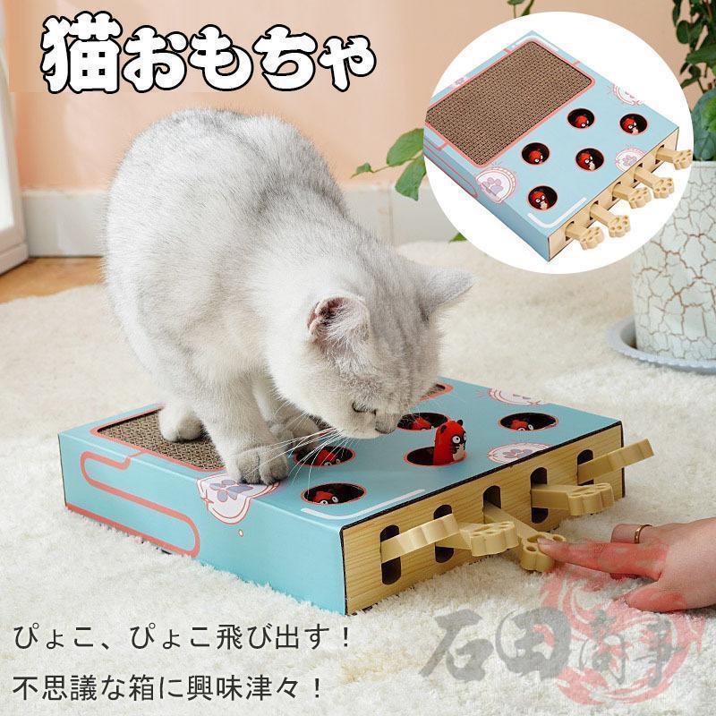 2026最新登場 猫おもちゃ 猫じゃらし もぐらたたき 軽量 木製 モグラ