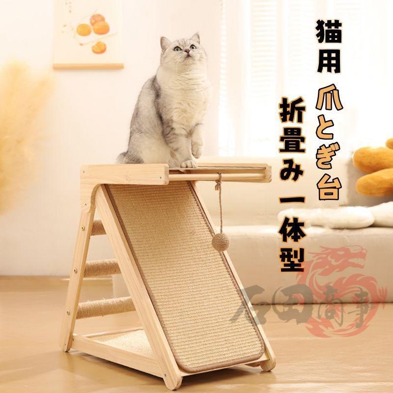 猫 爪とぎ 組み立て不要 折畳み ソファ保護 無垢材 天然麻巻き 階段